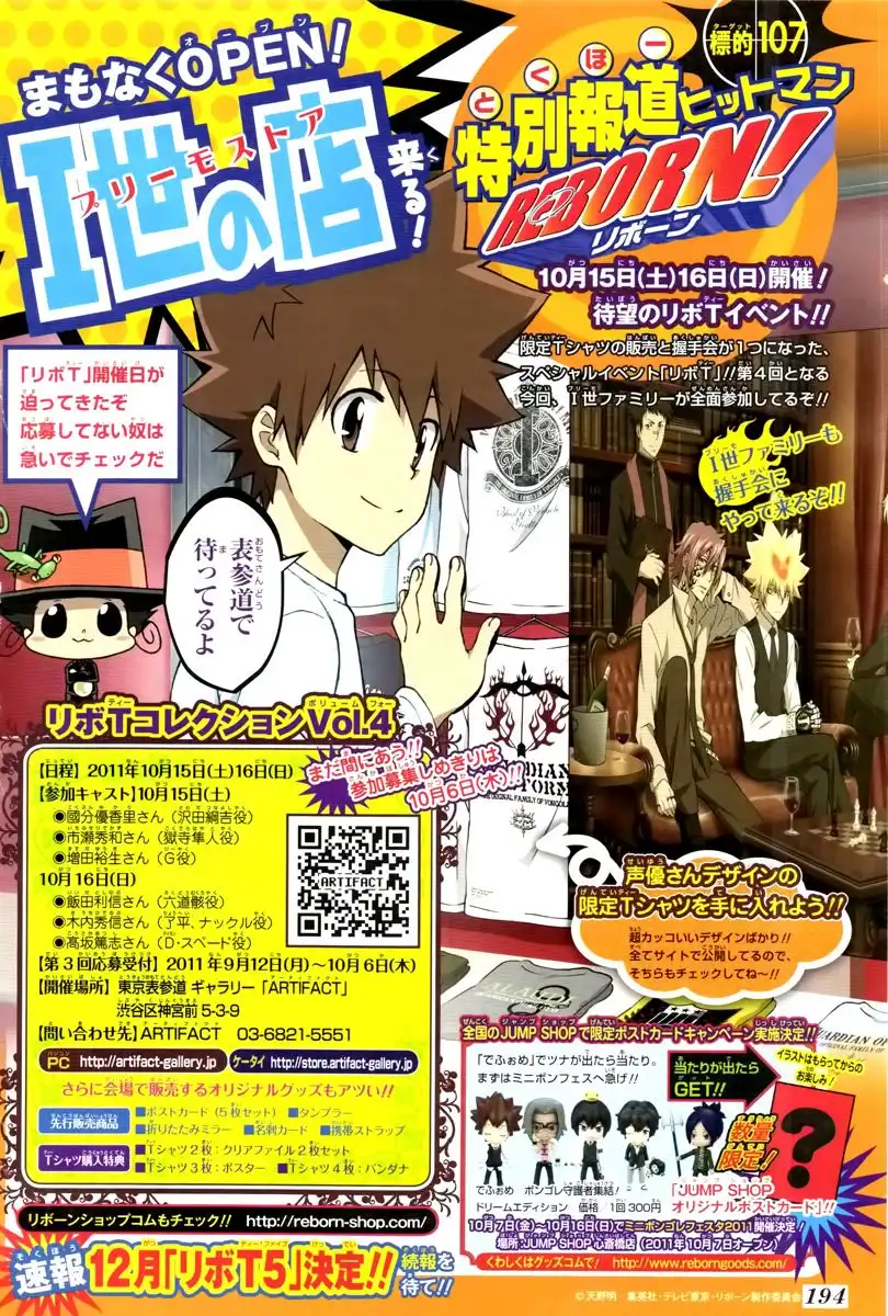 Katekyo Hitman Reborn! Chapter 355 22